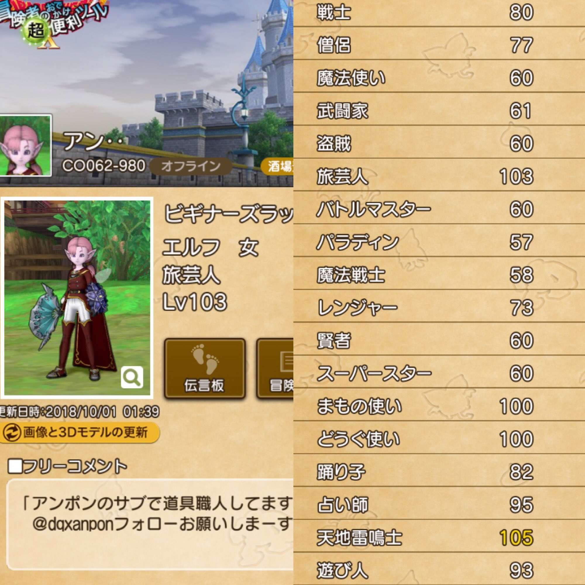 アンポン モンハン Dqxフレンド募集中 サブ達もキラパンの育成終わって 竜牙石金策行ける様になりました チームメンバーも募集してます ちなみに今は自分だけです W 気軽に参加してください Dq10 ドラクエ10フレンド募集 竜牙石 金策
