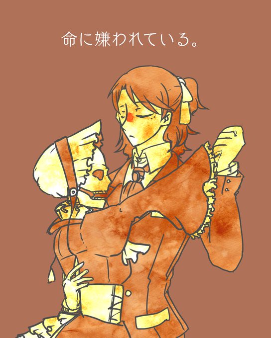 命に嫌われているのtwitterイラスト検索結果 古い順