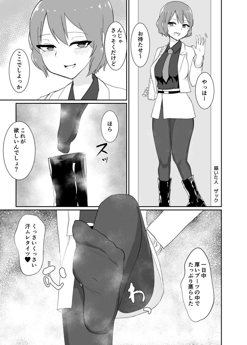 秋例大祭で東方臭いフェチ合同3にタイツ雷鼓さんの漫画を寄稿しました。
「け32a」HORICWORKS出版事業部汐留projectで2000円で頒布されます。
こちらもよろしくお願いします!
委託 https://t.co/0Fl5YvIrrn
合同誌サンプル https://t.co/swwNd9vV3F 