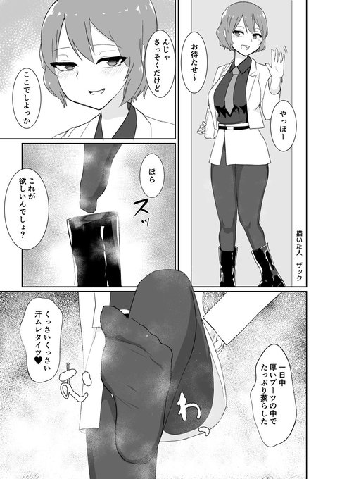 秋例大祭で東方臭いフェチ合同3にタイツ雷鼓さんの漫画を寄稿しました。
「け32a」HORICWORKS出版事業部汐留projectで2000円で頒布されます。
こちらもよろしくお願いします!
委託 https://t.co/0Fl5YvIrrn
合同誌サンプル https://t.co/swwNd9vV3F 