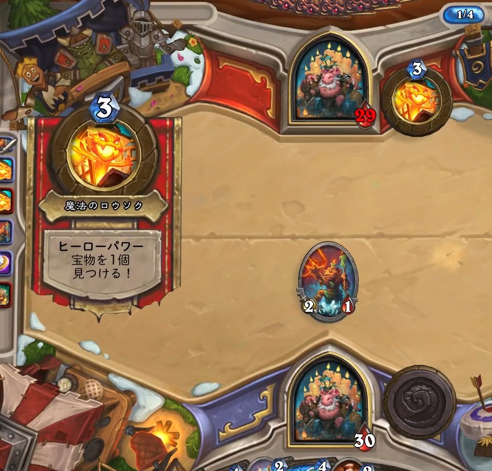 Hearthstone Express على تويتر 前回との違いは2つです まずはドルイドのボスがキング トグワグルになったことです 強力な宝物を手札に加えるヒーローパワーを備えます また ウォーロックのシンドラゴサのヒーローパワーが最初から氷の爪になりました もう