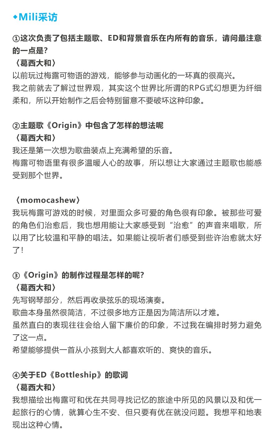 Kichioni Mili垢al Twitter Mili 梅露可物语 动画化mili采访 简中翻译 Source T Co Bnbfkws8tj T Co 9hkdmkkanf Twitter