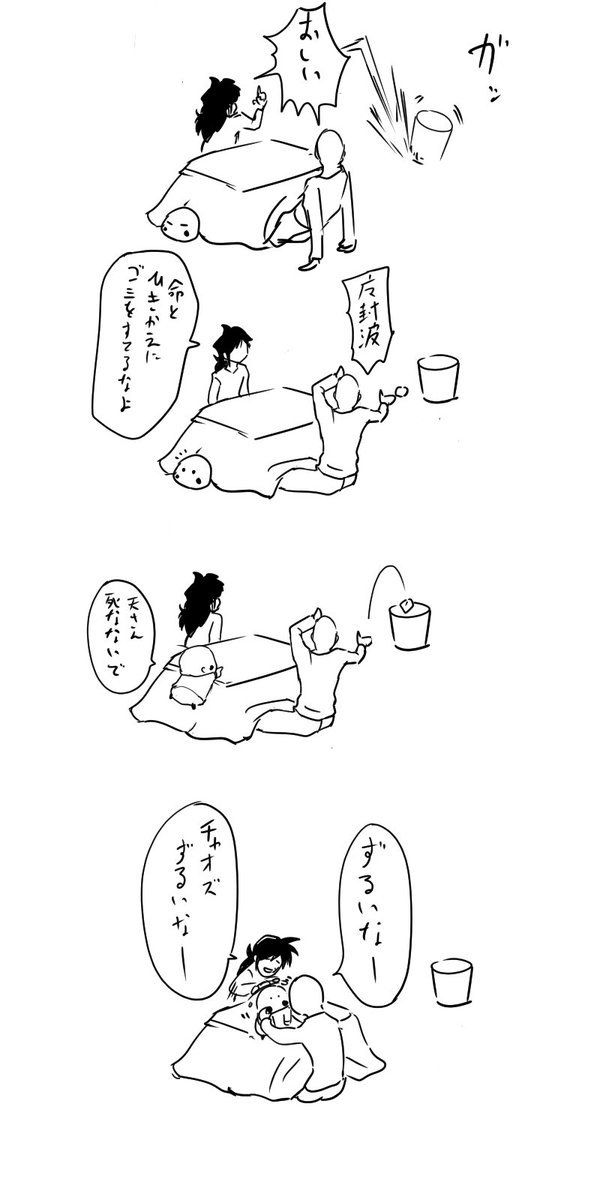 落書き
天さんとヤムさんとちゃおたん
山も落ちも意味もないけど、こうして過ごしてたらいいなって 