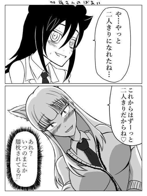 おがたさんさん がハッシュタグ わたモテ をつけたツイート一覧 1 Whotwi グラフィカルtwitter分析