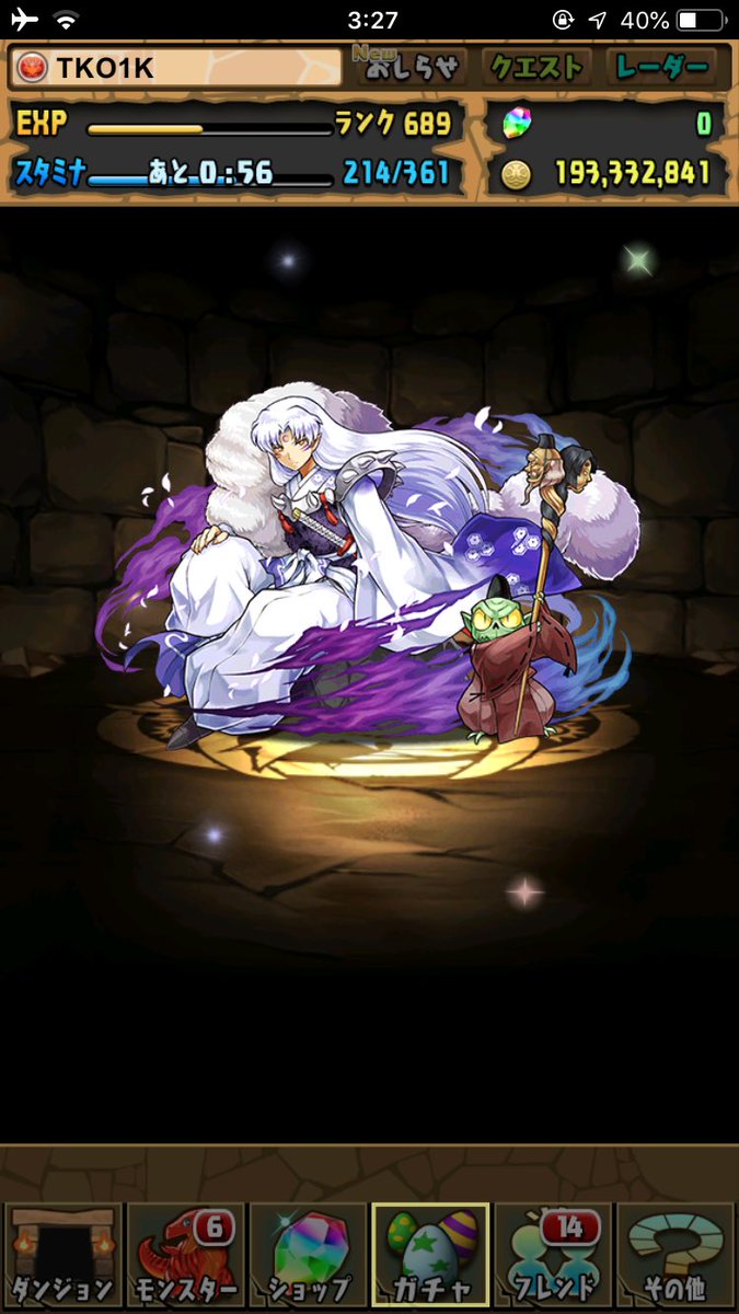 サンデーコラボ