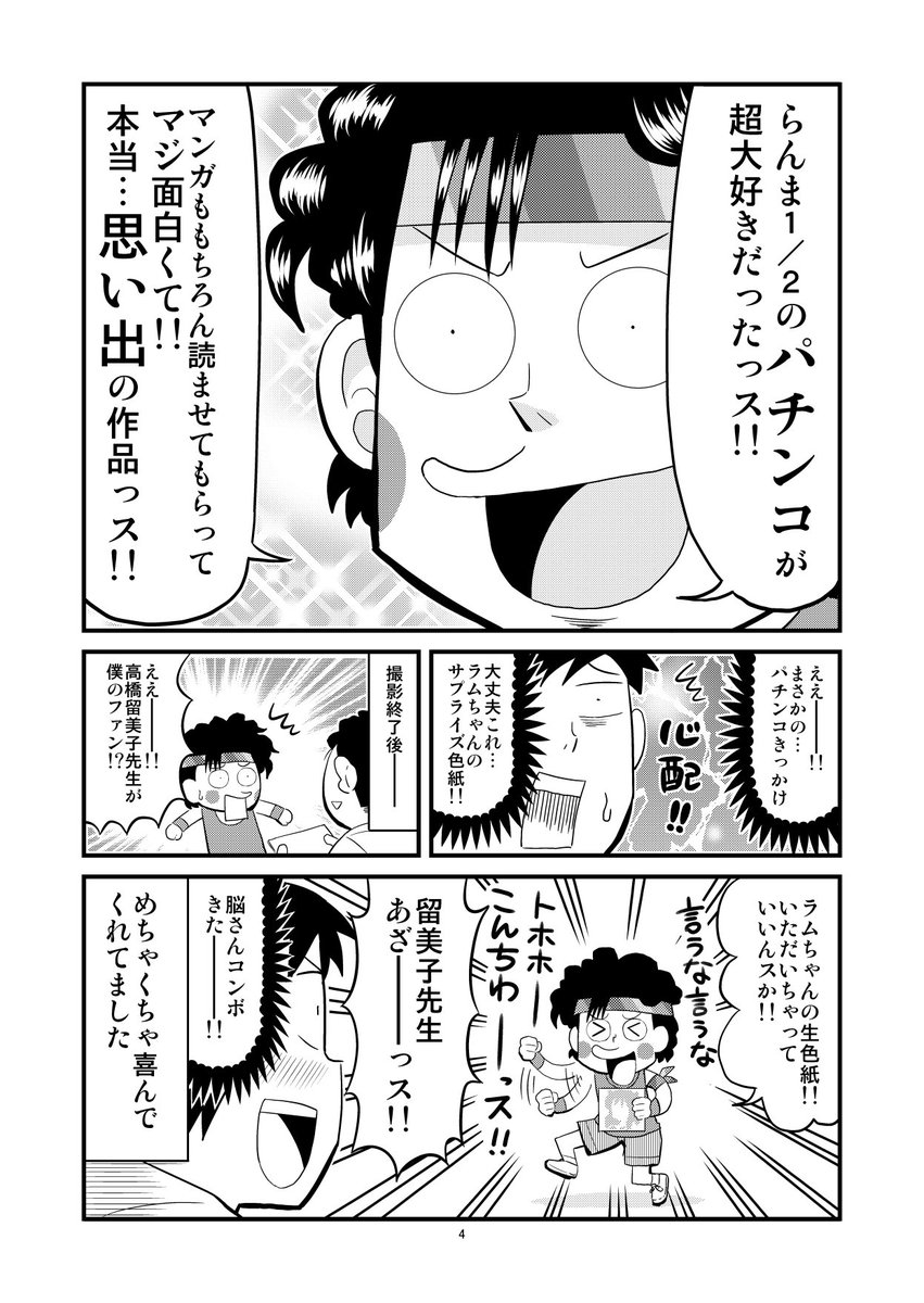 טוויטר 公式 サンデーうぇぶり編集部 בטוויטר Cm撮影の現場に突撃 サンデーうぇぶりcm撮影ルポ漫画 脳みそ夫さん編 まさか 先生の直筆サイン色紙がっ T Co Gizu2ad27g サンデーうぇぶり サンデーうぇぶりダンス 脳みそ夫