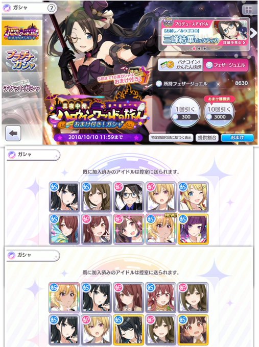 真夜中発ハロウィンワールドの旅人おまけ付きガシャのtwitterイラスト検索結果 真夜中発ハロウィンワールドの旅人おまけ付きガシャのtwitterイラスト検索結果