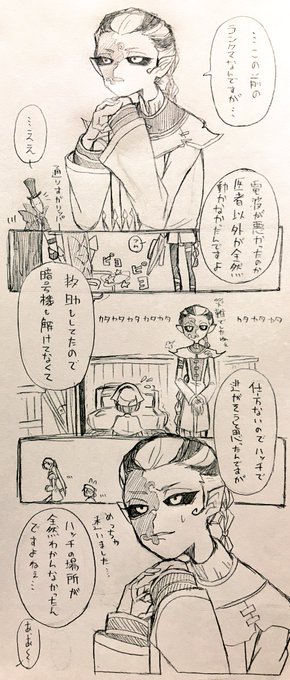 第五人格イラスト を含むマンガ一覧 古い順 2ページ ツイコミ 仮