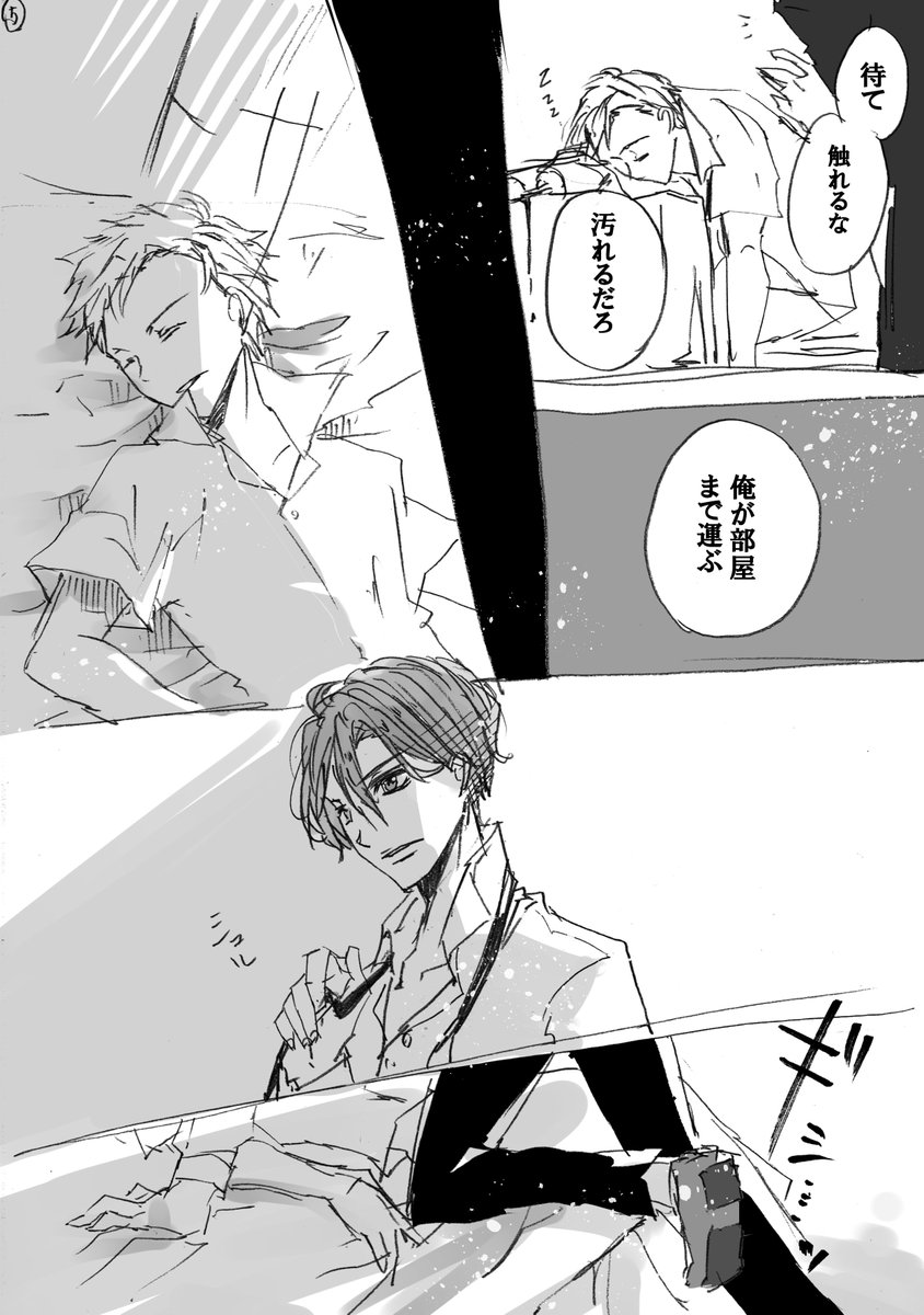 Yu ロデマイ漫画 プチ設定 ロディのお皿に乗ってるものは人肉 美食家 屋敷の人間はほぼ人外 食糧調達はロディが街へでて見定めて 女性であれば言葉巧みに屋敷へ連れてきたりもする マイクは人間と人狼のハーフ 母親は人間 人狼