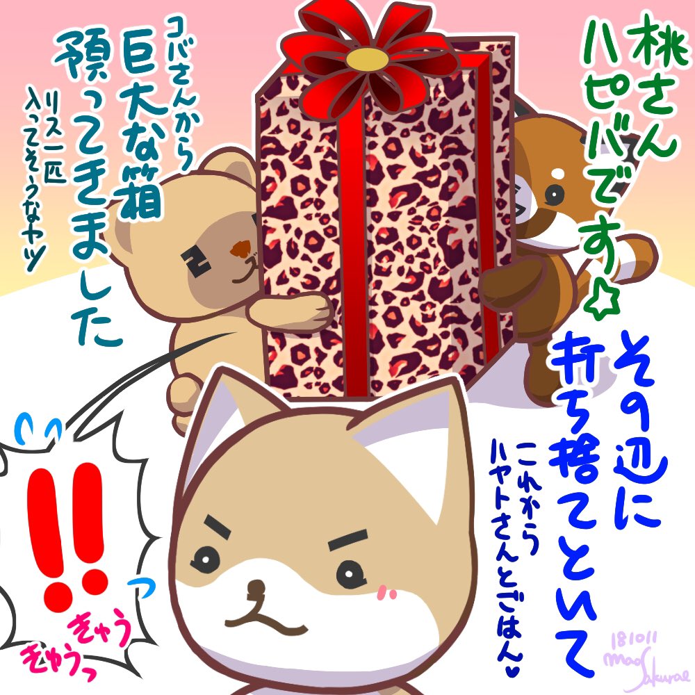 更新終了 読売ジャイアンツ パペットキャラ絵 Twitter