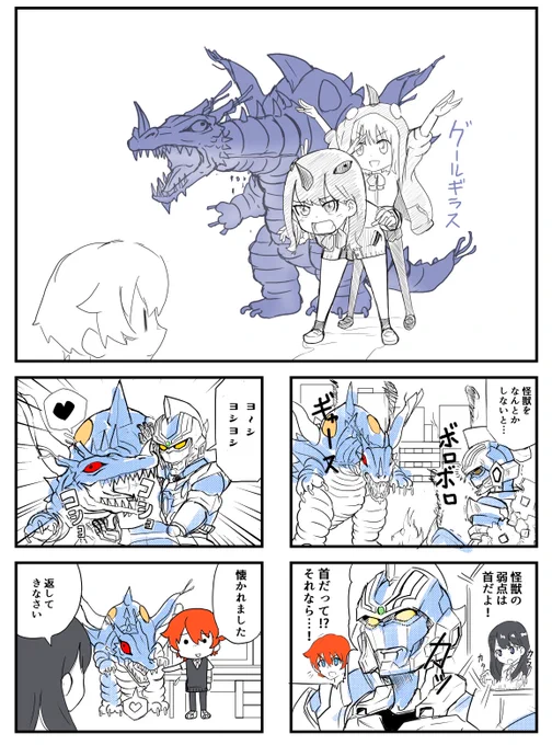 GRIDMANのファンアート 