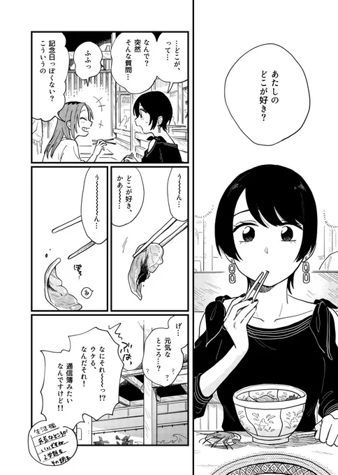 マンガワン（）にて、「付き合ってあげてもいいかな」の第5話（通常公開）と第6話（先読み）が更新されました～～！?
全話読めるよ！女と女が全力で付き合ってる話です?? 