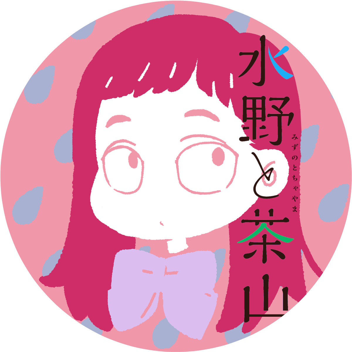 模写用 イラスト 無料でダウンロード