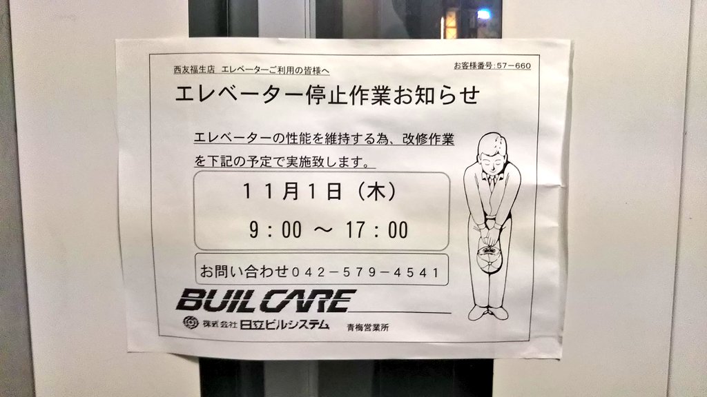 Hashtag 日立ビルシステム Sur Twitter