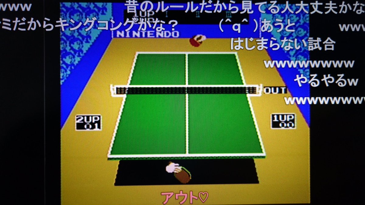 スマッシュピンポン