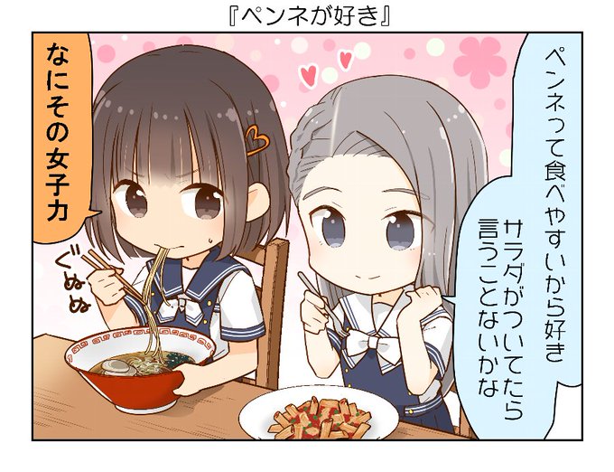 ラヴアールのtwitterイラスト検索結果 古い順