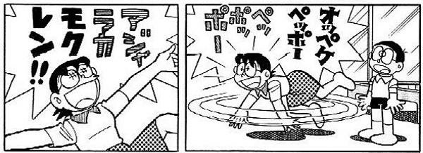 ドラえもん を含むマンガ一覧 古い順 9ページ ツイコミ 仮