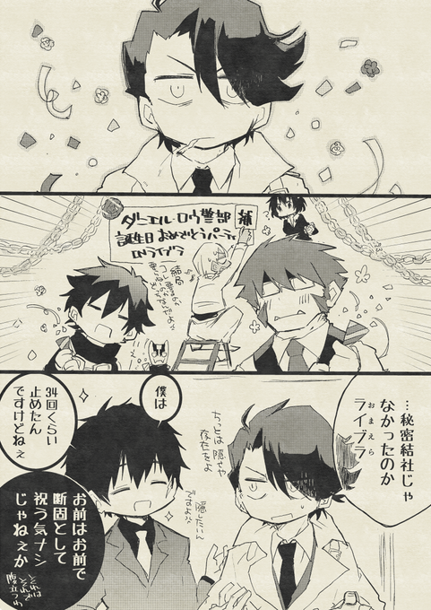 18ロウ警部補生誕祭 を含むマンガ一覧 古い順 ツイコミ 仮