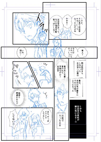 #ラフから下書きペン入れ完成までの原稿過程を紹介する
大体こんな感じです!(^^)! 