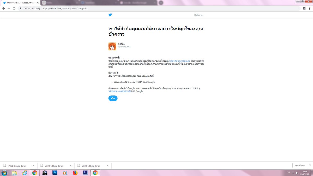 ฤดูร้อน tweet media