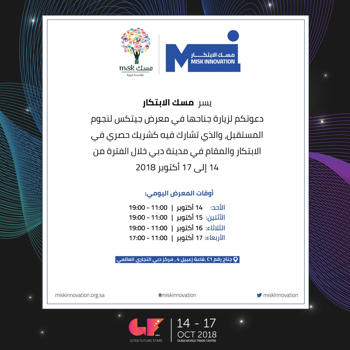 Misk Entrepreneurship | مسك الريادة tweet media
