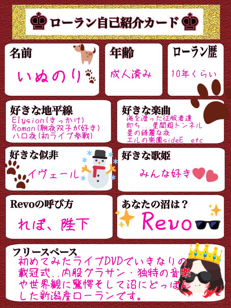 いぬのり 臆病なローラン犬なので自分からフォローなかなか行けないけどフォローされたら尻尾振ってお迎えにいきますよ はじましての方も相互さんも改めてよろしくな意味を込めて W ローランに御挨拶 T Co Xjr0rdehcc Twitter