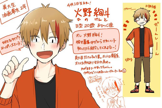 もっちーのtwitterイラスト検索結果 古い順