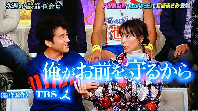 18年10月11日 櫻井 有吉the夜会で ムロ が話題に トレンドアットtv