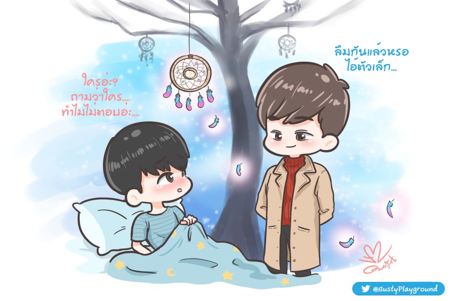 ฅนตัวสูง'Play tweet media