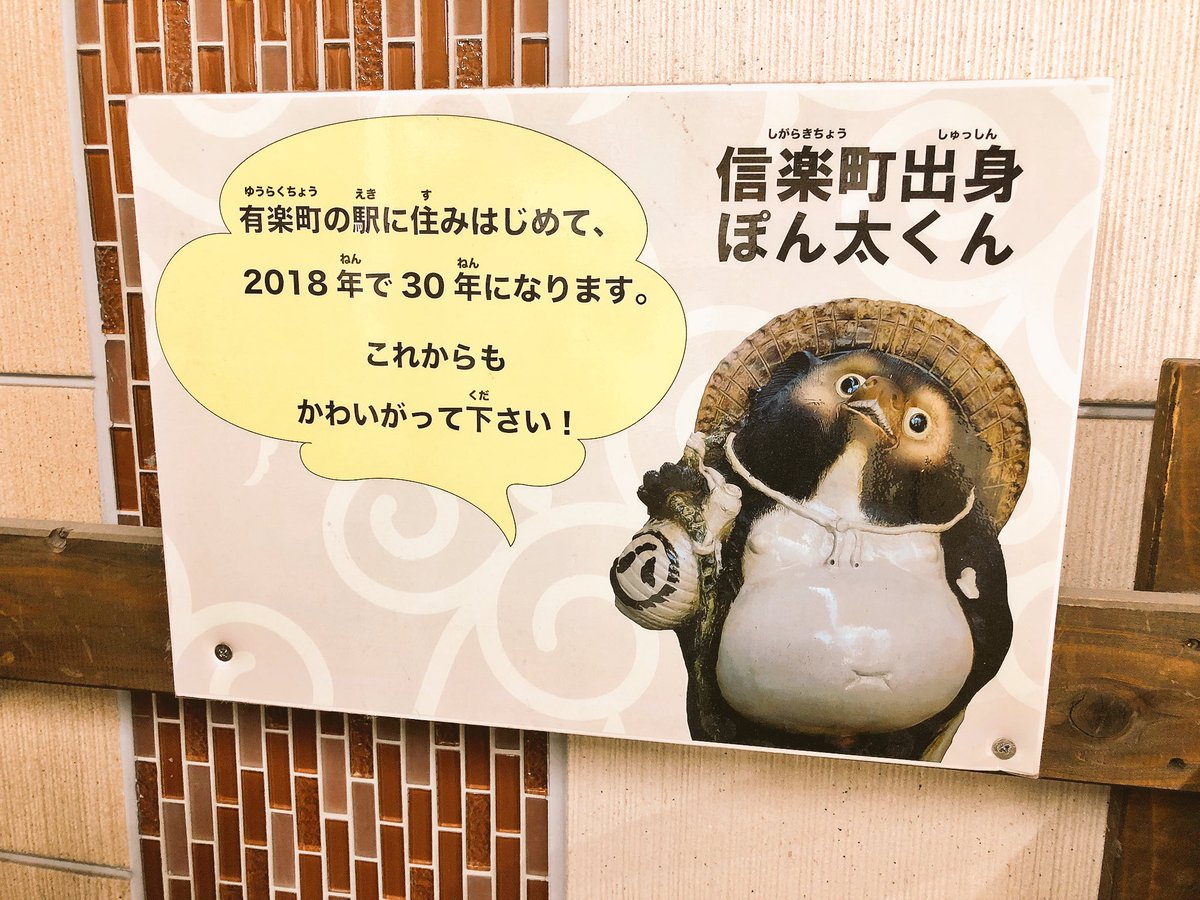 太ったり耳が横になったのは 売るため の工夫 信楽タヌキの変化の歴史が実に興味深い Togetter