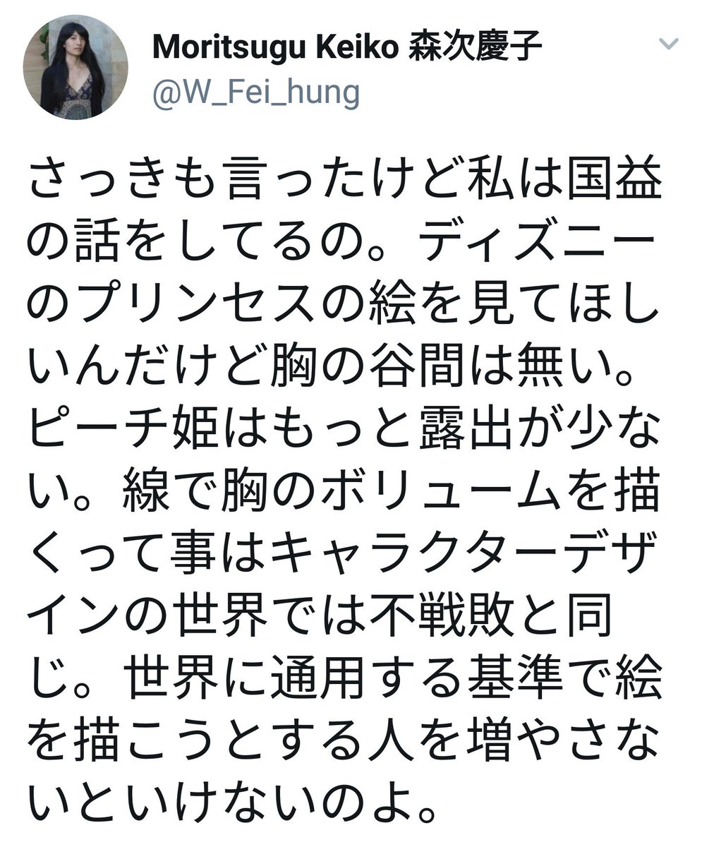 森次慶子 森次慶子