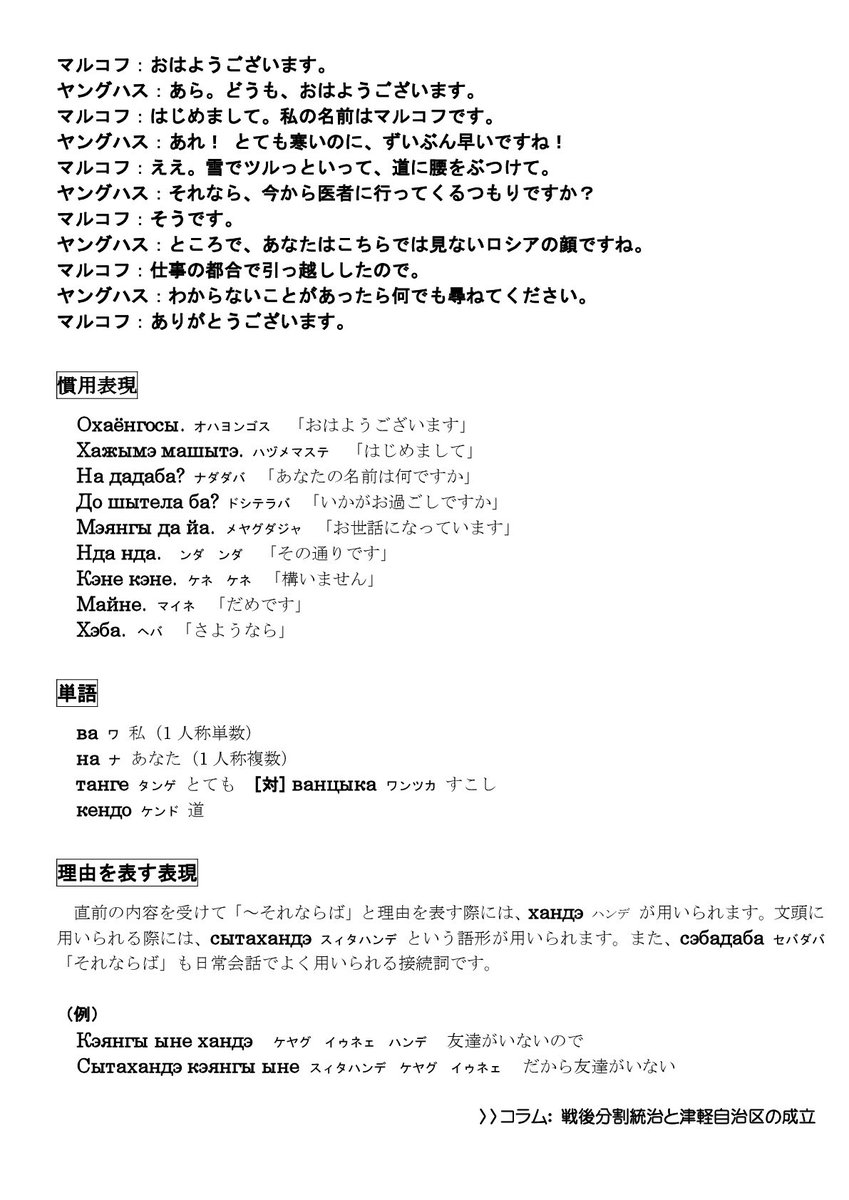 日本の方言を知れば知るほど納得する 日本は単一言語国家ではなく多言語国家 である説 2ページ目 Togetter