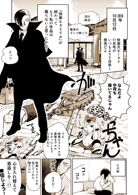 読者諸兄! 諸兄が愛してくれた『快楽ヒストリエ』が最終回を迎え、秋の夜長を寂しく過ごしていることだろう。
だが見過ごしてはならない。新たな物語が君を待っていることに…。
webから読めるコミフロはこちら→https://t.co/mJguiN3KRP
快楽ヒストリエ1巻→https://t.co/PBP9bL7mlw 