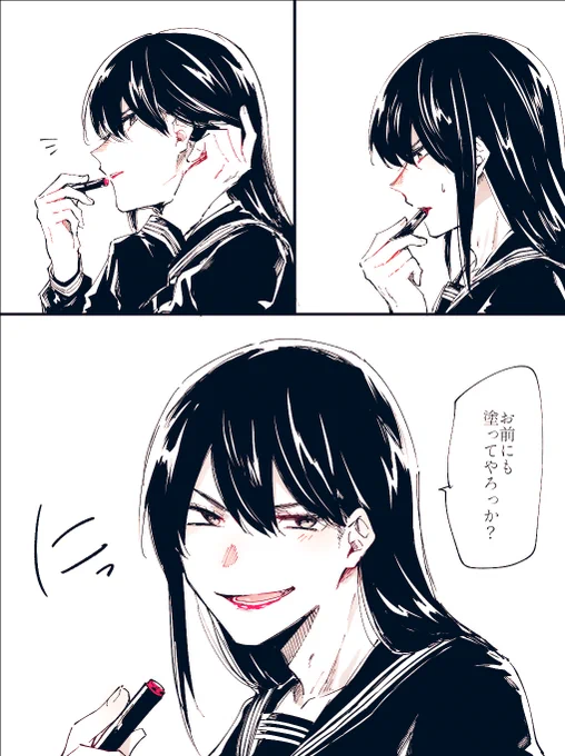 色付きリップ一本でおかしな性癖を植え付けられてしまうモブになりたい 