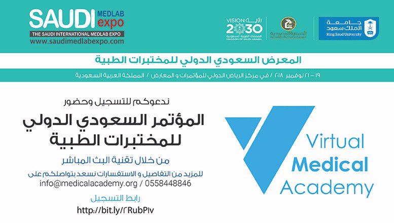 Saudi International Medlab Expo tweet media