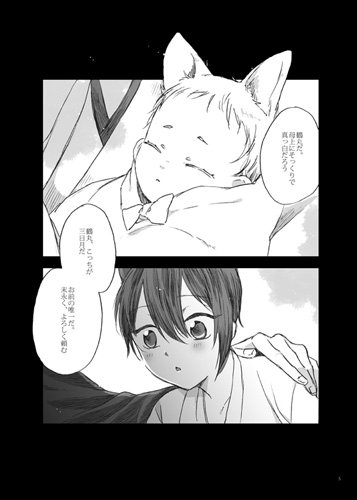 #ラフから下書きペン入れ完成までの原稿過程を紹介する
ラフ、線画、トーン。ラフ正直なに描いてるか自分でもわからないときある