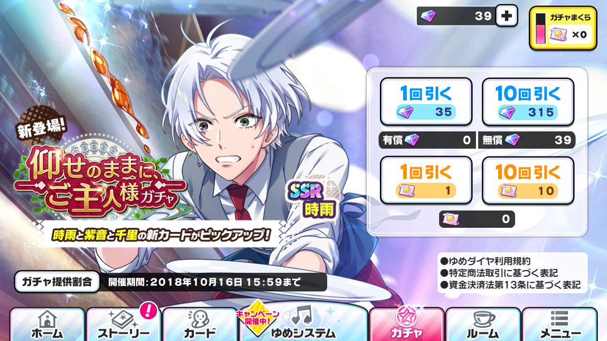 DIABOLIK0219's tweet photo. ねぇ！ねぇ！ねぇ！
ねぇぇぇ!!!!!

これとあるアプリのガチャなのね？
私これ、これまでに30連ほどしたのよその回数分、SSR来てくれるわけ

引き良すぎない？
やばない？
明日死ぬんかな https://t.co/ugNpduBaXG