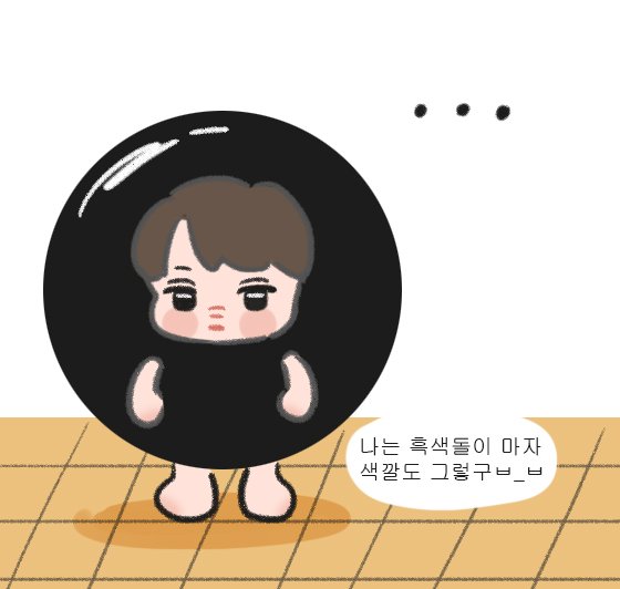 ankokai's tweet photo. 이제 무조건 흑돌이ㄷ ㅏ... https://t.co/bvhS10qUdM