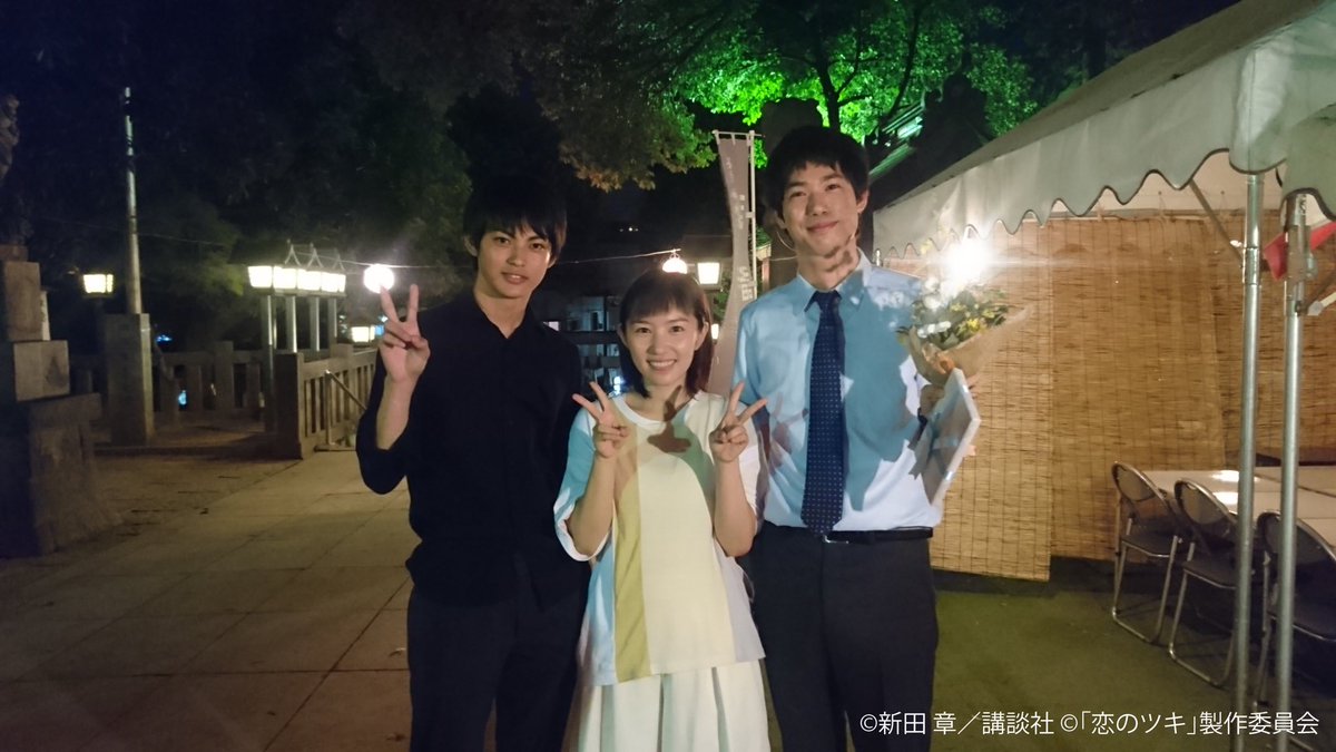 木ドラ25 恋のツキ Tx Koinotsuki Twitter 木ドラ25 恋のツキ Tx Koinotsuki Twitter