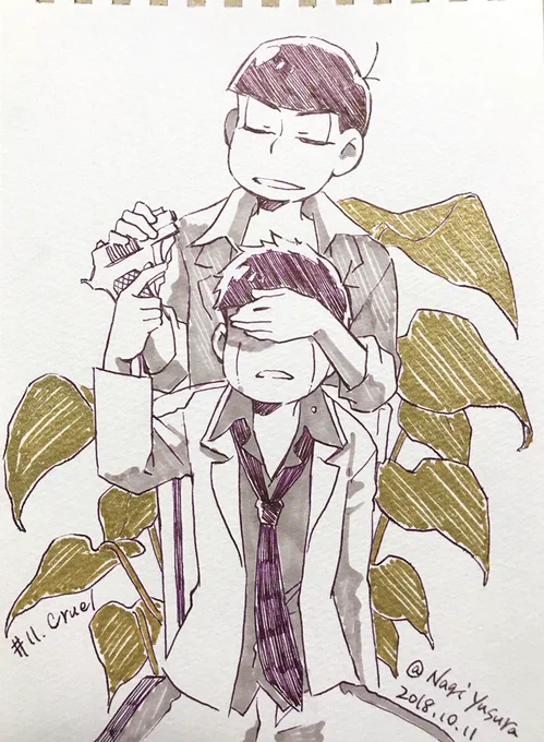 百年の恋に愛で報いるお前は本当に11th【残酷な】#インク松月間#osomuchink18 