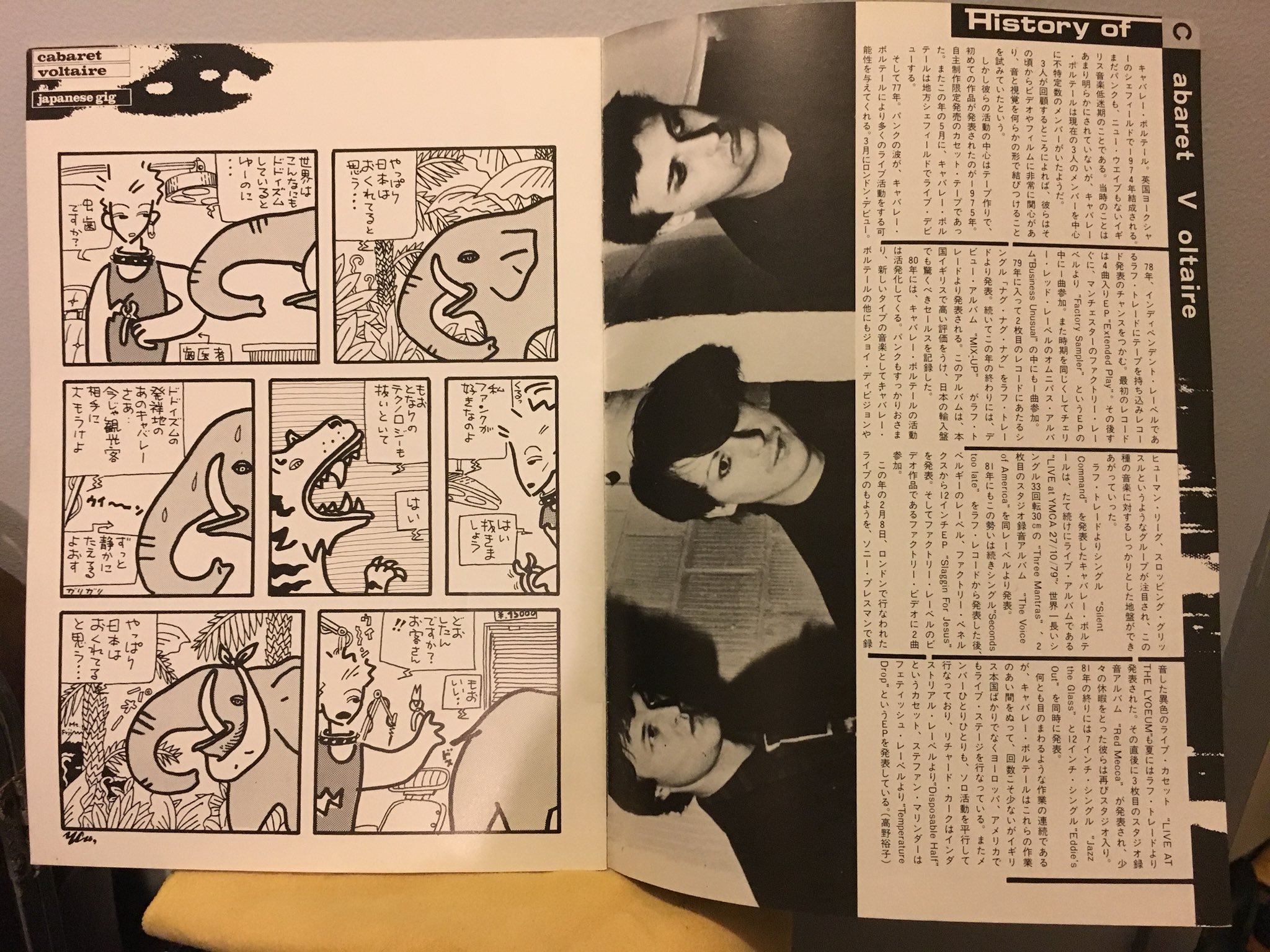Chcrii 19年の手帳が出てきた この年の3月末から4月にかけては 水玉消防団やinuやのいづんずりのライブがあったり スージー Amp ザ バンシーズやチコ フリーマンが来日していたというのに 俺はサンケイホールへ松本伊代のコンサートを見に行って