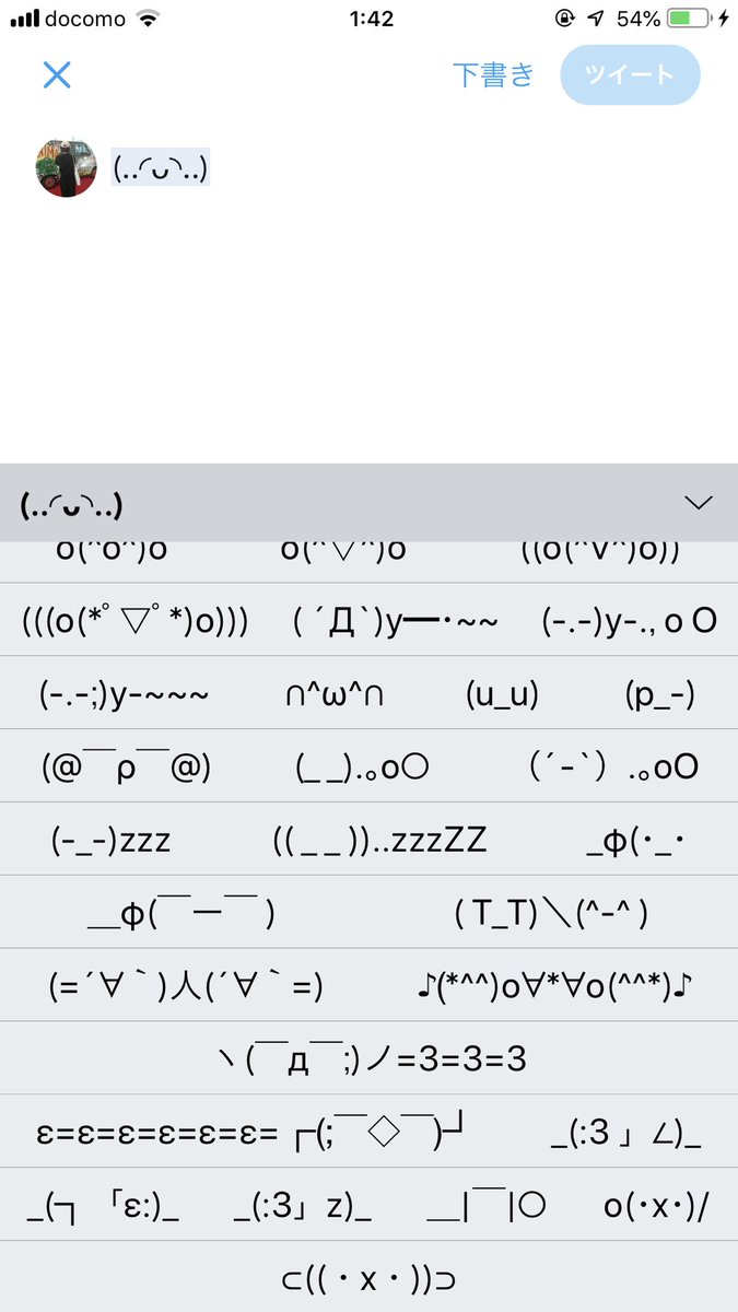 Twitter 上的 あやぱん Iosアプデしてから顔文字がここまでしか出らんくなったんだけどこれ私だけですか Simejiじゃないです 泣いてる顔文字どこ T Co B9btl1lnz8 Twitter