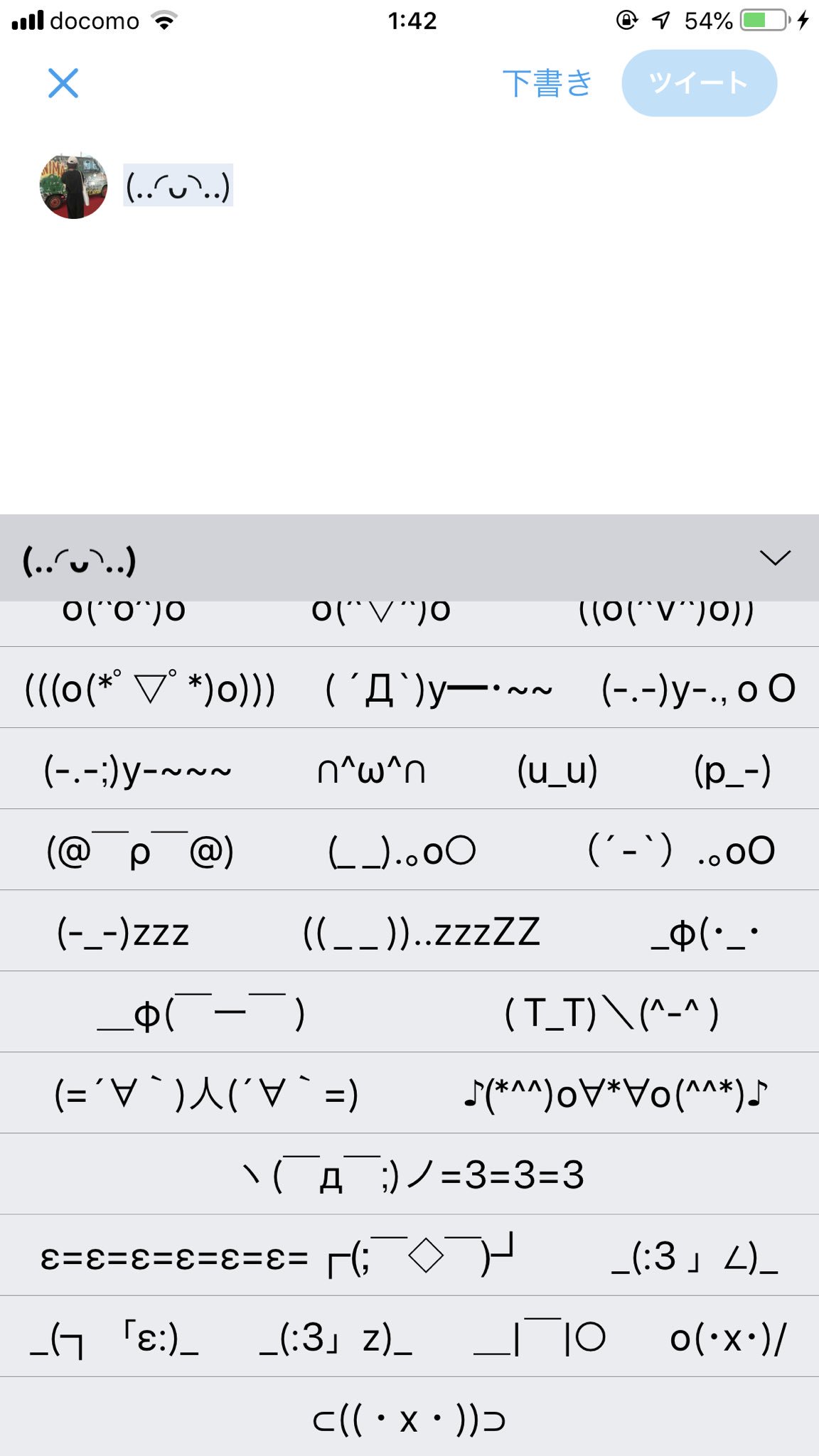 あやぱん Iosアプデしてから顔文字がここまでしか出らんくなったんだけどこれ私だけですか Simejiじゃないです 泣いてる顔文字どこ T Co B9btl1lnz8 Twitter