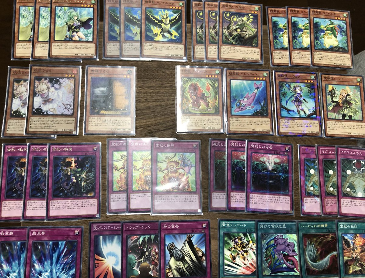 霊獣デッキ