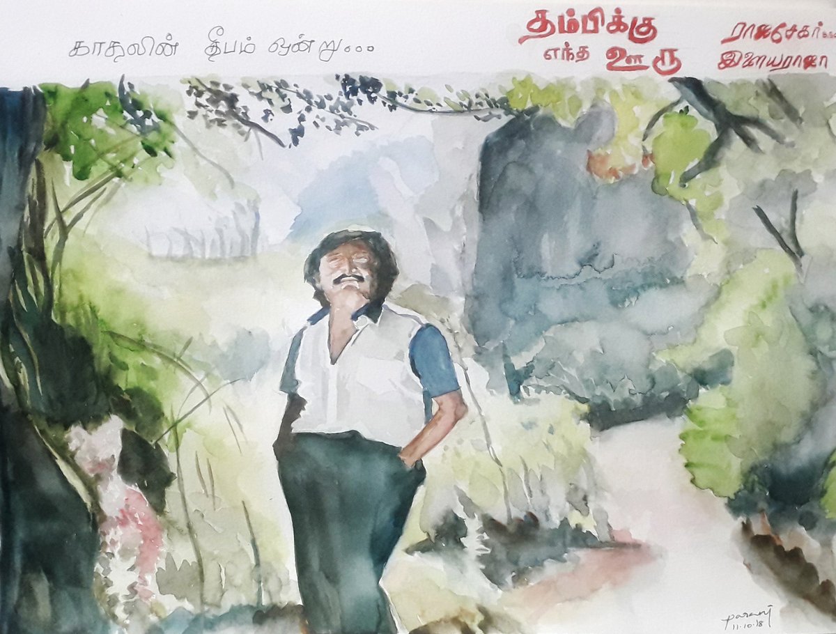 காதலின் தீபம் ஒன்று...      #watercolour in A3 sheet  #Rajasongsinwatercolour  #Raja  #paranisketchbook  #parani  #finearts  #rajasongs