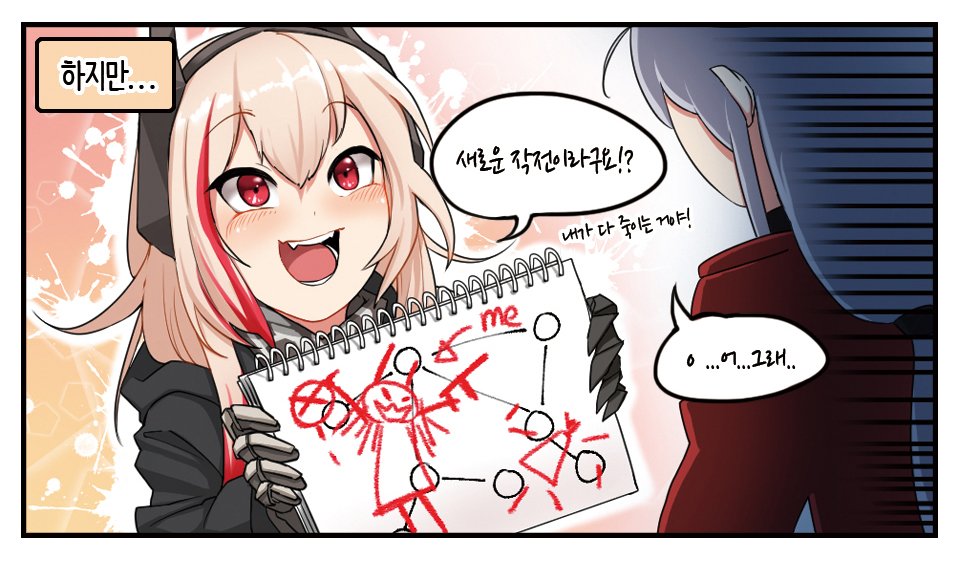 공모전 만화.
카페 방문 8회가 안되서, 업로드를 못 한다. 