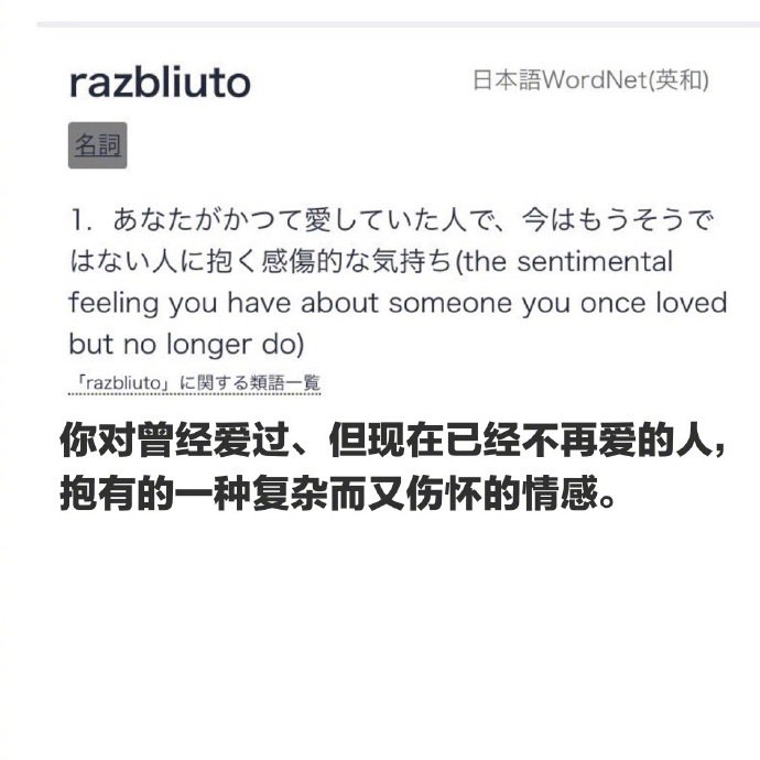 朱韵和on Twitter 涵义深远 情绪复杂的外语词汇 朱韵和on Twitter 涵义深远 情绪复杂的外语词汇