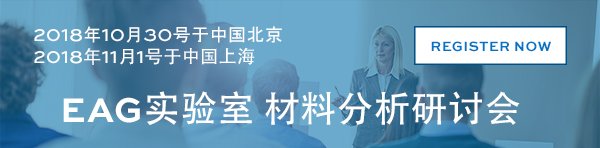 EAGLaboratories's tweet image. EAG&apos;s Technical Seminars return to China! Learn from our surface and bulk analysis experts on Oct 30th and Nov 1st. Spaces are limited. Register today! bit.ly/2NpSQ9H #surfaceanalysis #bulkanalysis #materialscharacterization