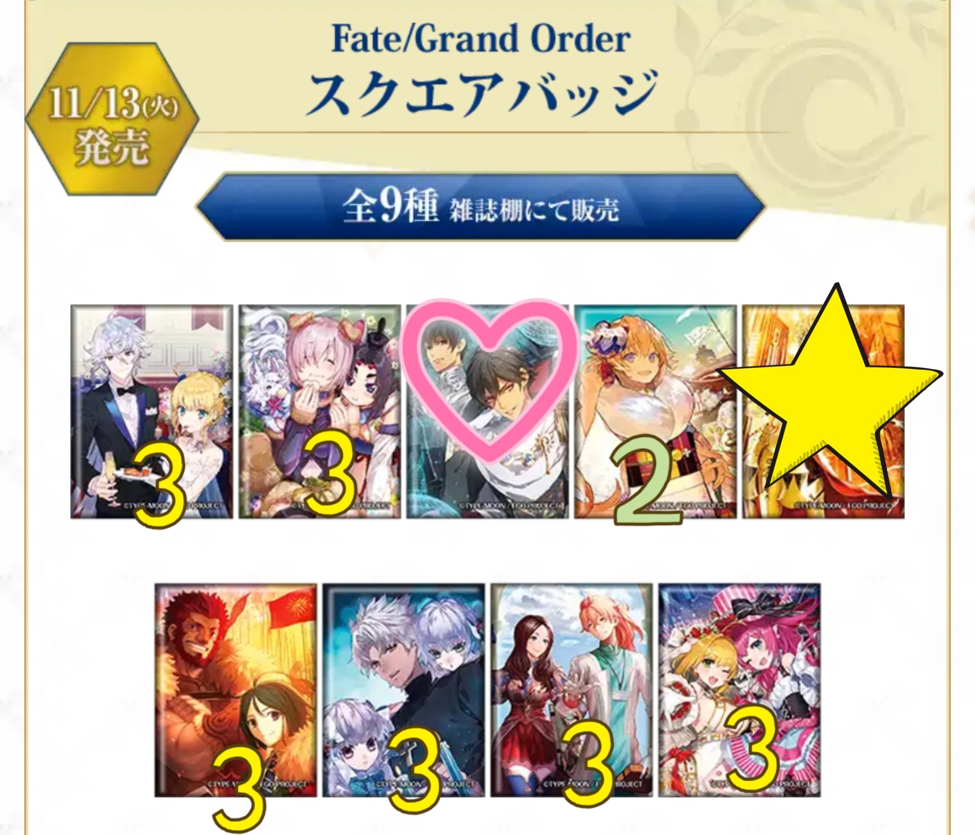 もつ در توییتر 交換 譲渡 Fgo ローソン スクエア缶バッジ 3セット予約予定 譲 アヴァロン セレブレイト 花より団子 ニュー ビギニング 至るべき場所 静穏なひと時 カルデアの顕学 ジョイント リサイタル 求 黄金の翼 我らが征くは星の大海 フォロワー分