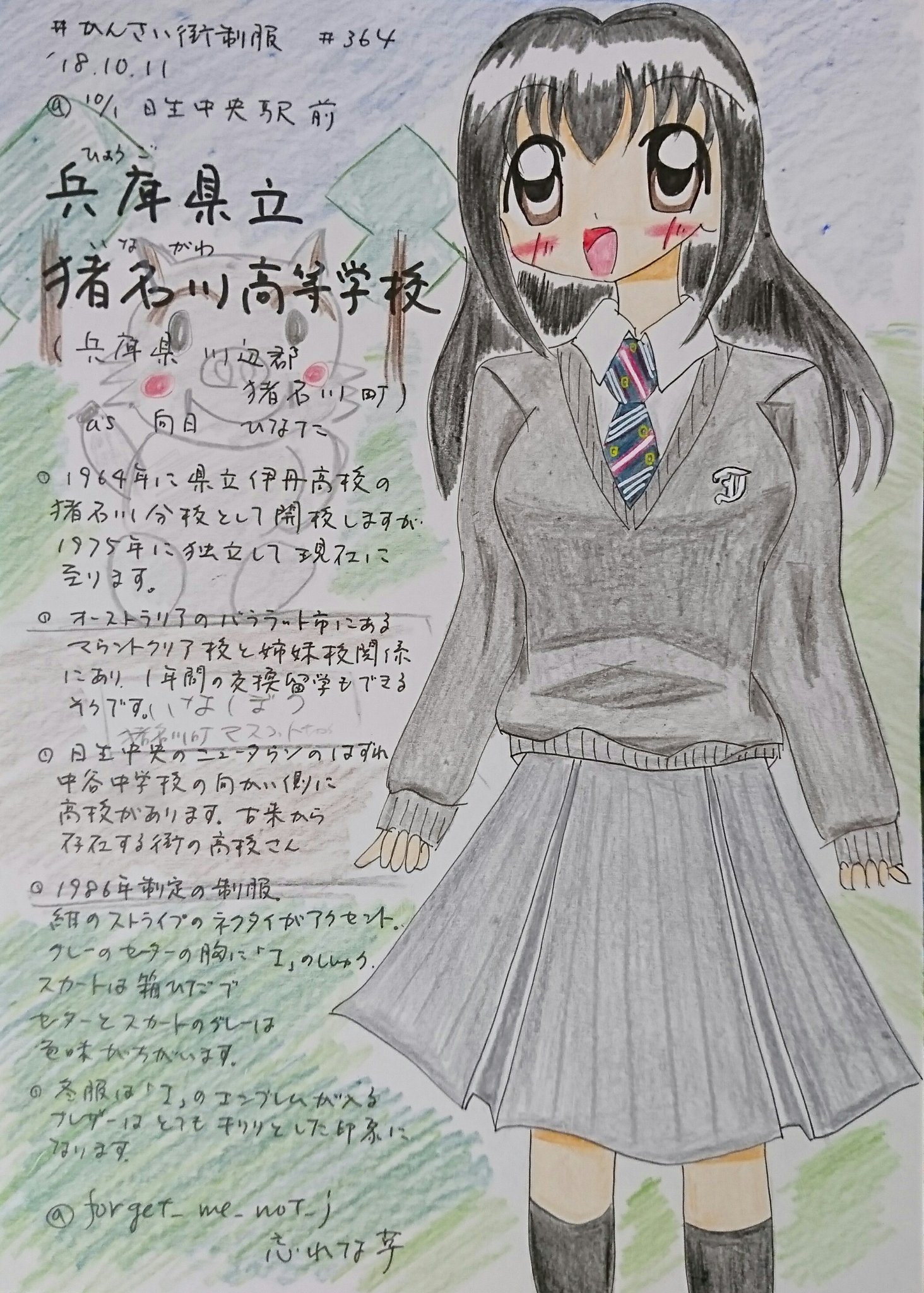 猪名川高校 制服 サイズ大きいです